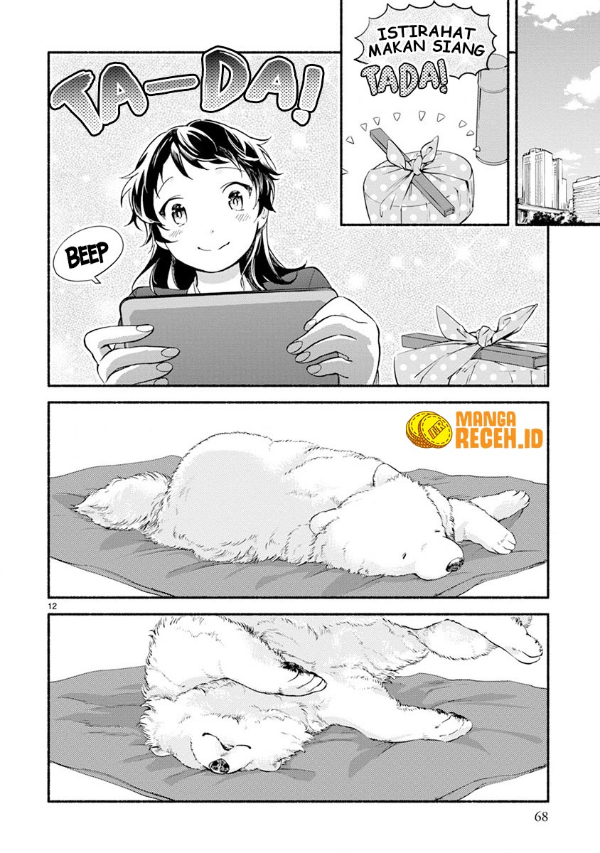 One Room Wanko Chapter 03 Gambar 14
